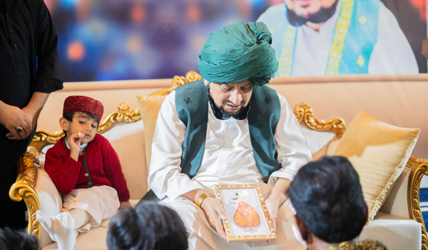 Ism-e-Allah Zaat Beneficence